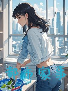 都市家庭纠纷