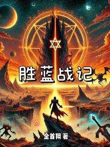 胜利