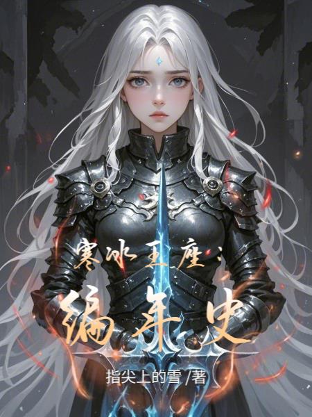 寒冰王座在哪里下载