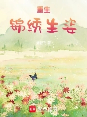 重生锦衣卫签到系统
